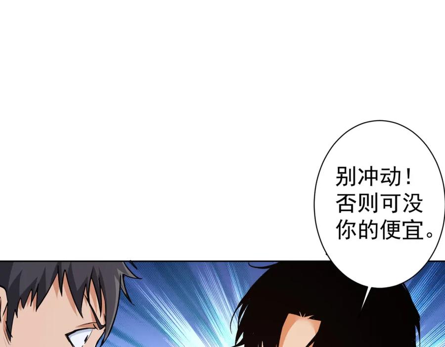 我能看到成功率 第322话 食为天 第51页