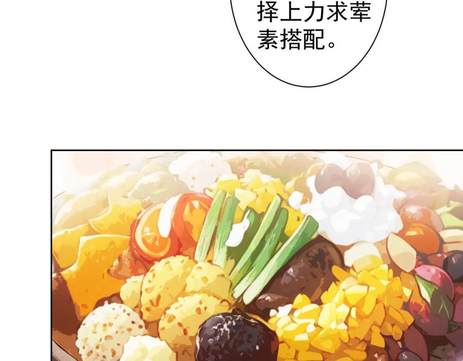 我能看到成功率 第322话 食为天 第11页