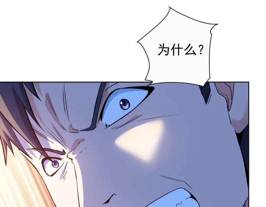我能看到成功率 第322话 食为天 第39页