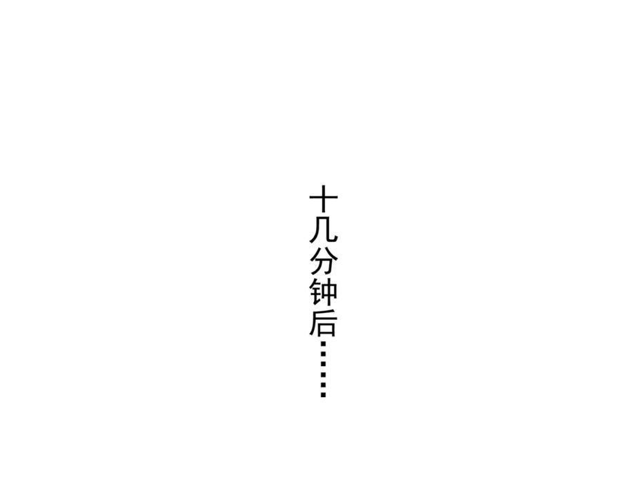 我能看到成功率 第322话 食为天 第94页