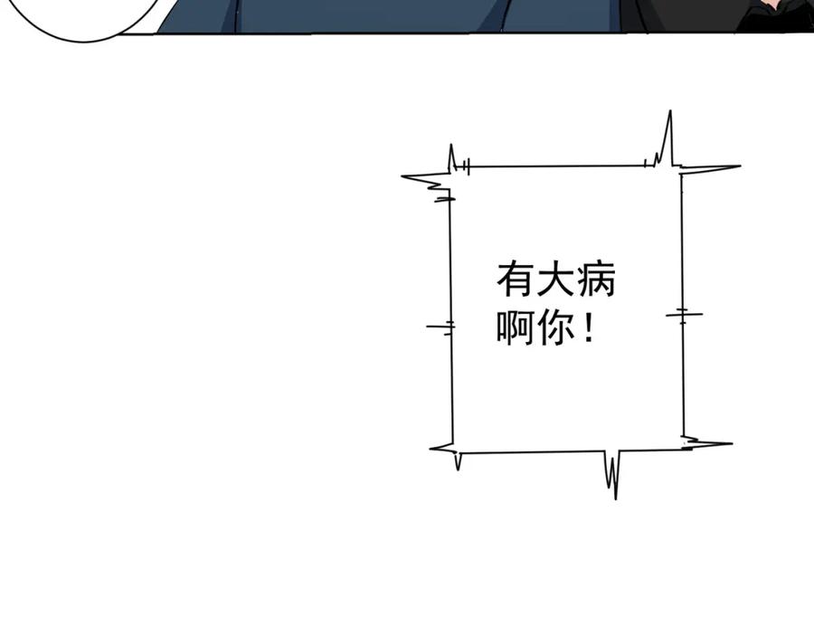 我能看到成功率 第322话 食为天 第100页