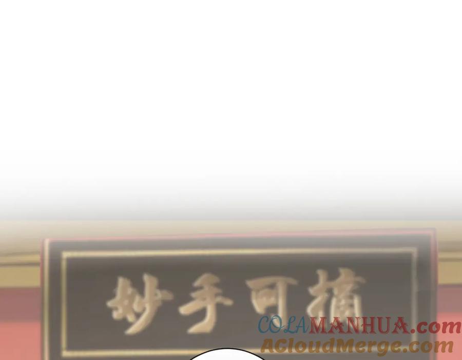我能看到成功率 第322话 食为天 第41页