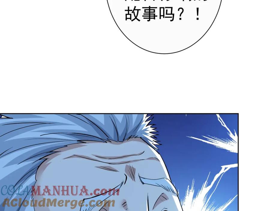 我能看到成功率 第322话 食为天 第45页