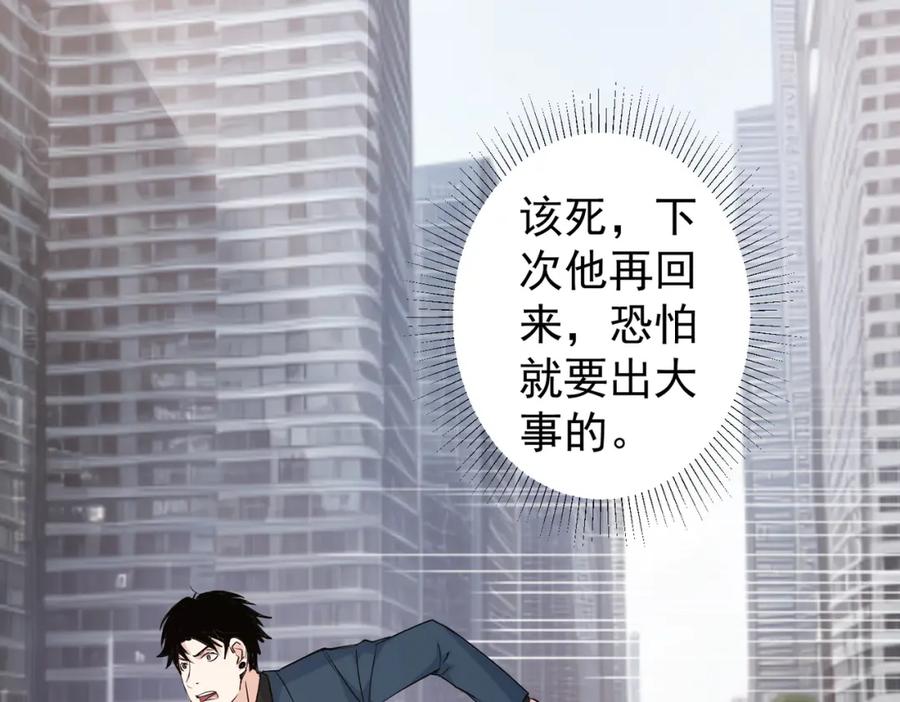 我能看到成功率 第322话 食为天 第90页