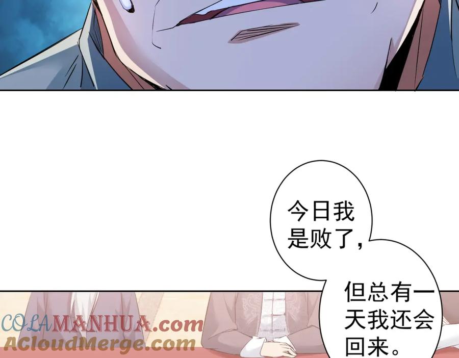 我能看到成功率 第322话 食为天 第69页