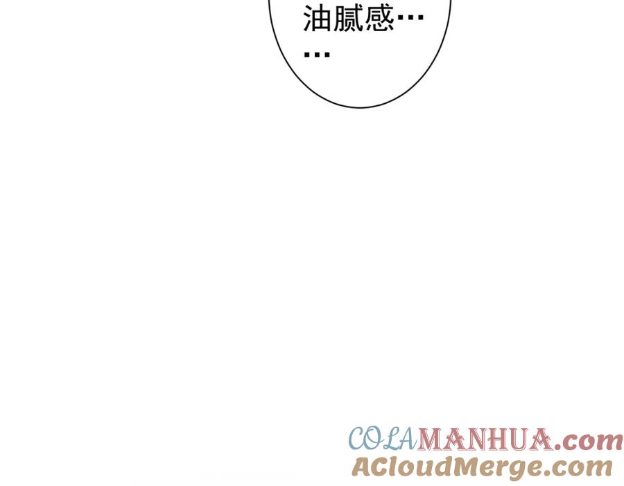 我能看到成功率 第322话 食为天 第13页