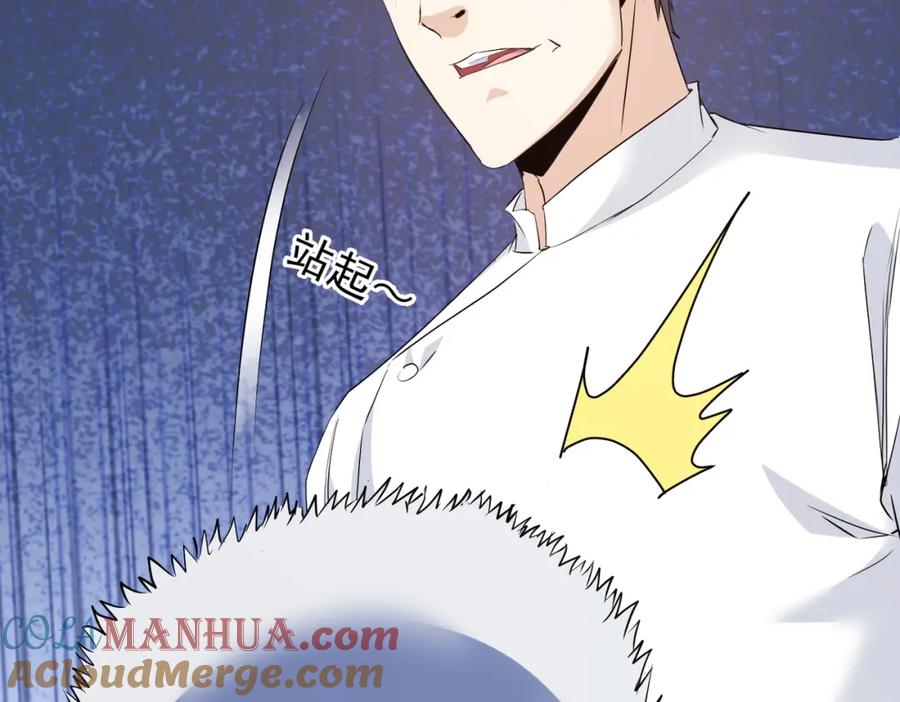 我能看到成功率 第322话 食为天 第65页