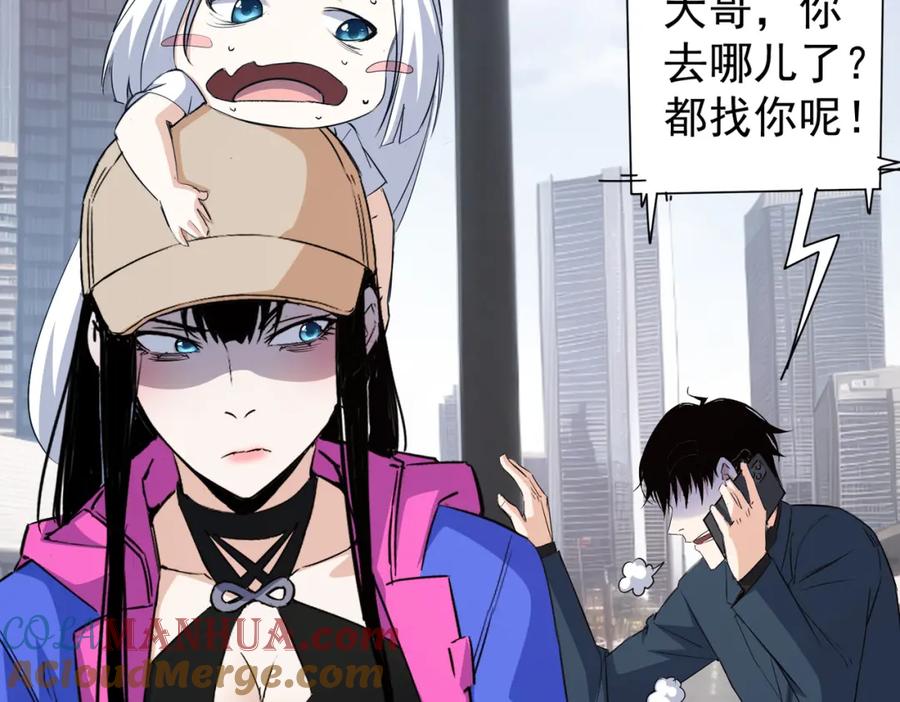 我能看到成功率 第322话 食为天 第97页