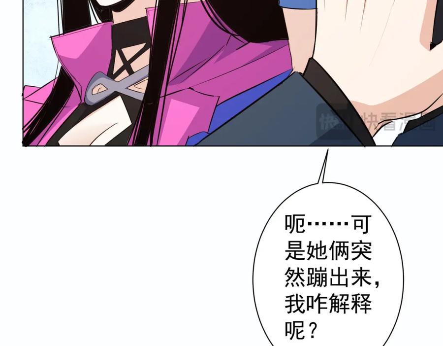 我能看到成功率 第322话 食为天 第108页