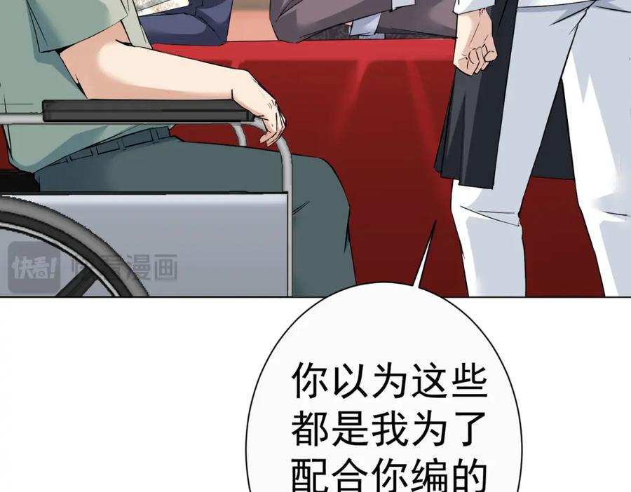 我能看到成功率 第322话 食为天 第44页