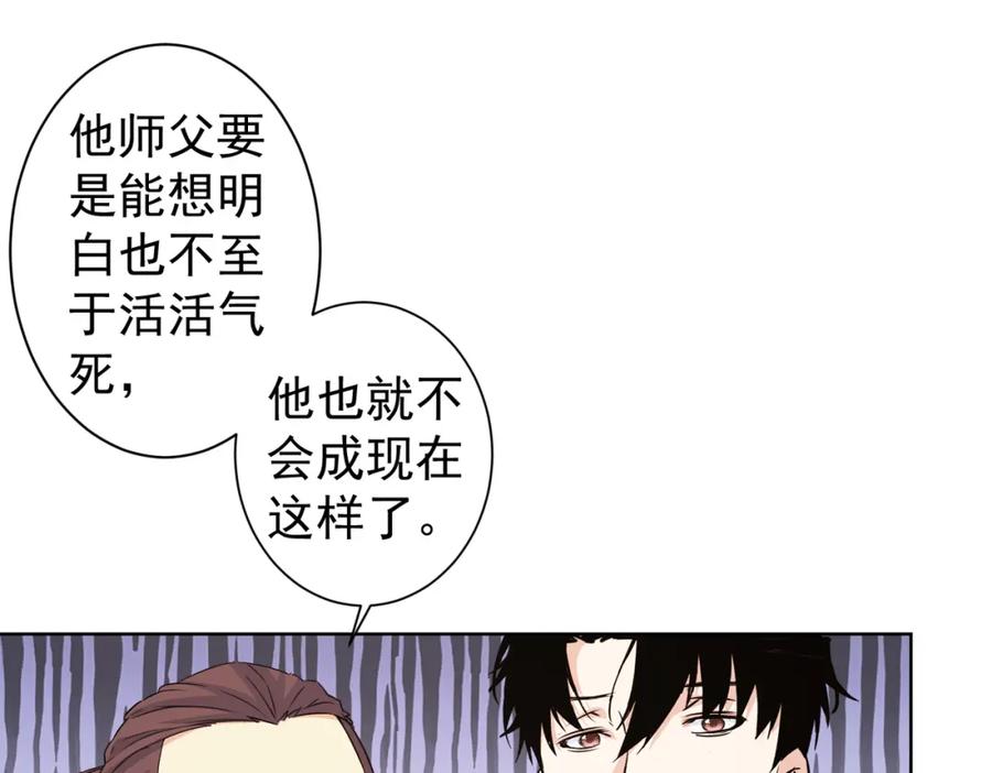 我能看到成功率 第322话 食为天 第75页