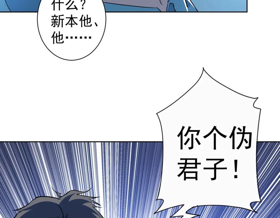我能看到成功率 第322话 食为天 第47页
