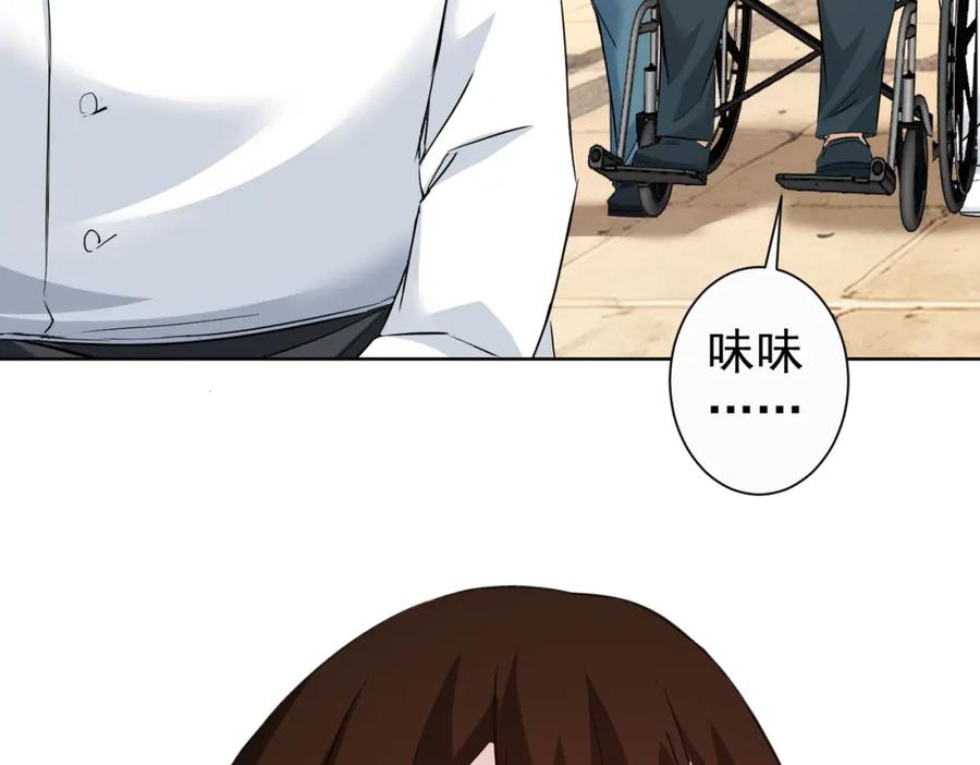 我能看到成功率 第322话 食为天 第30页