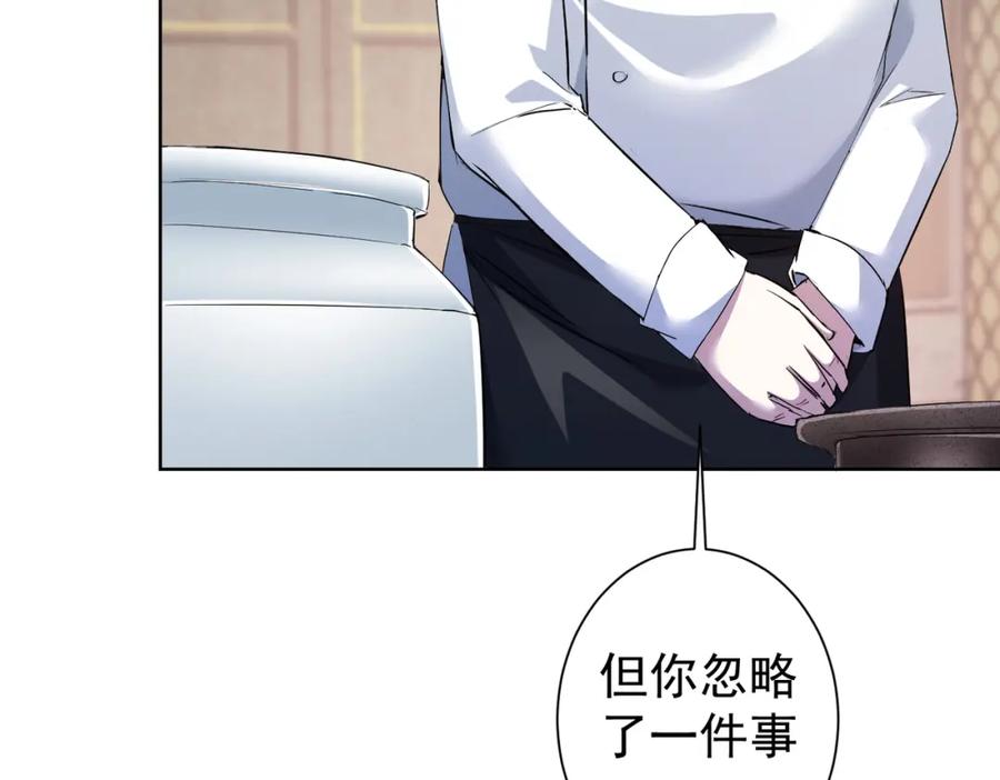 我能看到成功率 第322话 食为天 第22页