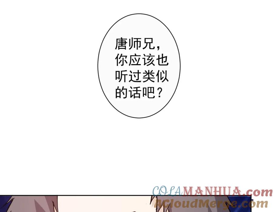 我能看到成功率 第322话 食为天 第33页