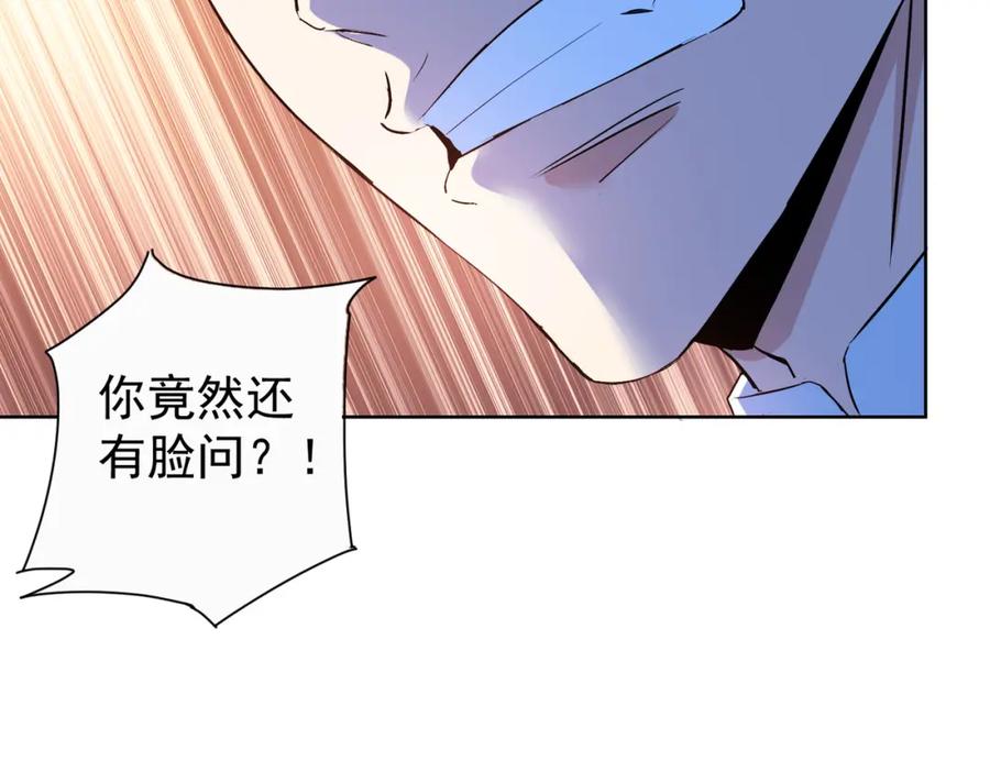 我能看到成功率 第322话 食为天 第40页