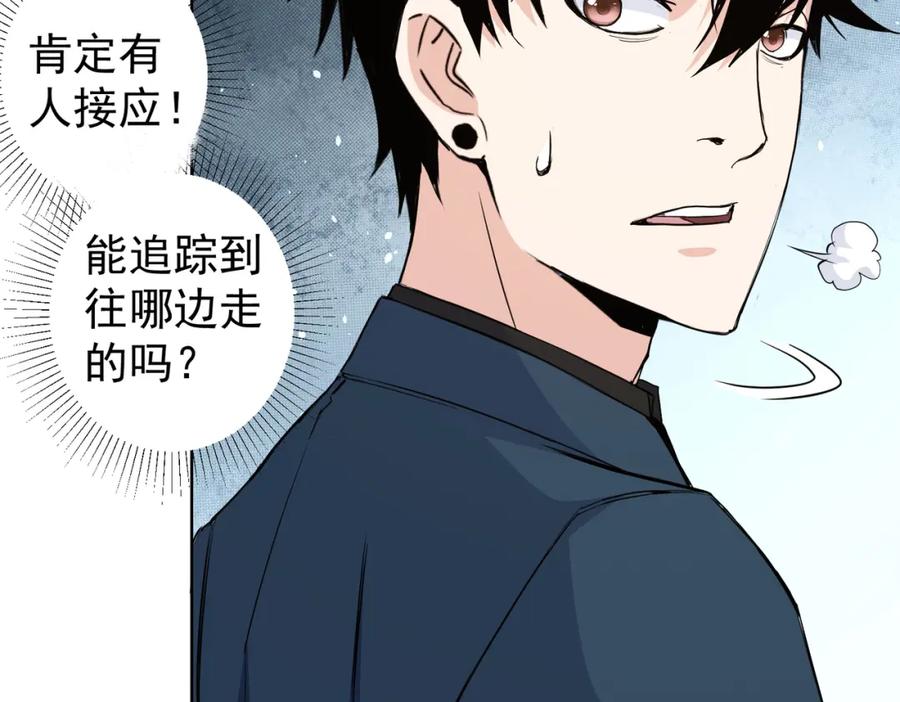 我能看到成功率 第322话 食为天 第88页