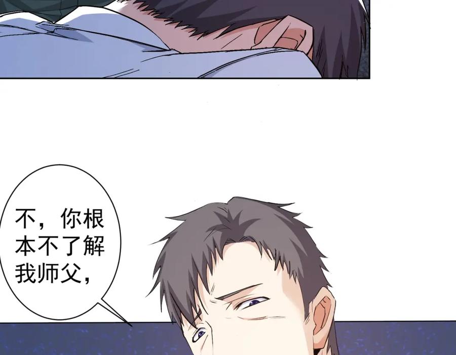 我能看到成功率 第322话 食为天 第64页