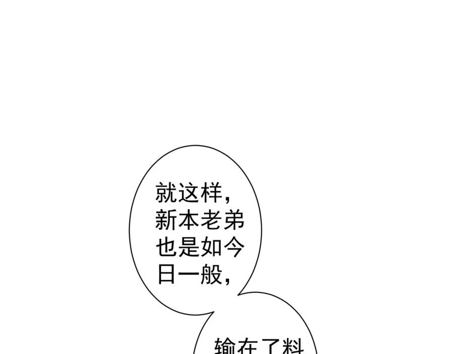 我能看到成功率 第322话 食为天 第58页
