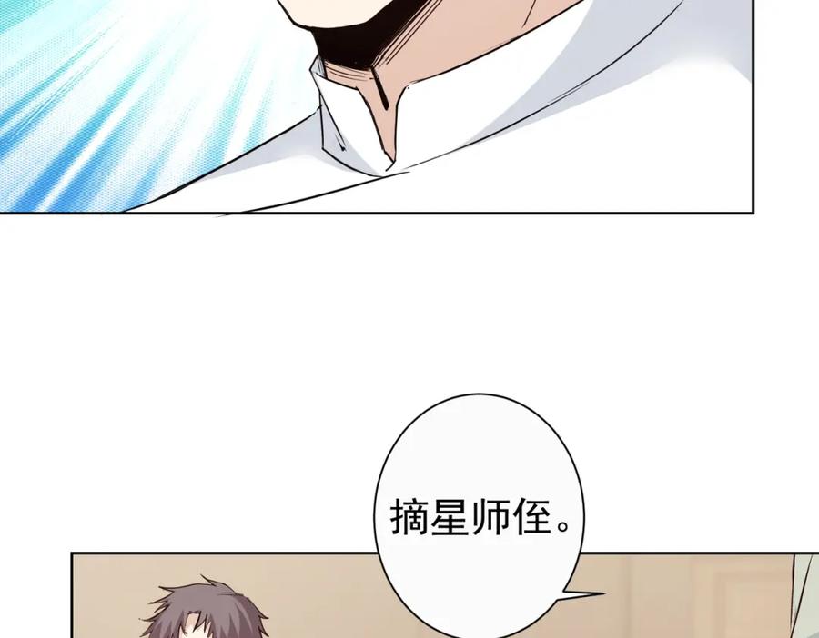 我能看到成功率 第322话 食为天 第35页
