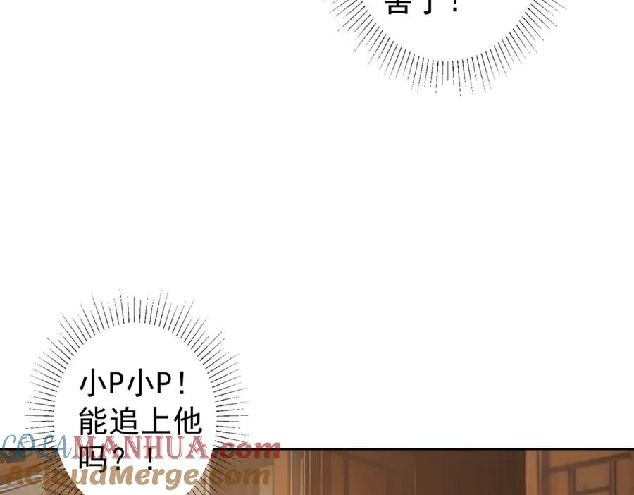 我能看到成功率 第322话 食为天 第81页