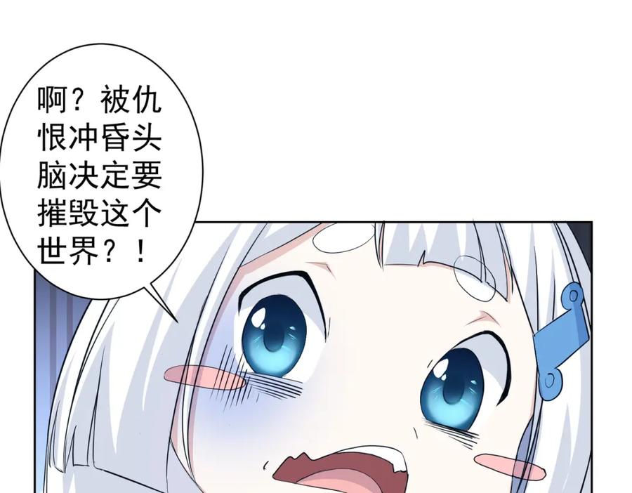 我能看到成功率 第322话 食为天 第92页