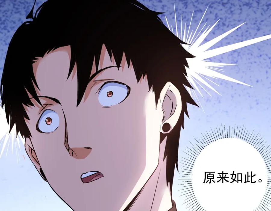 我能看到成功率 第322话 食为天 第15页