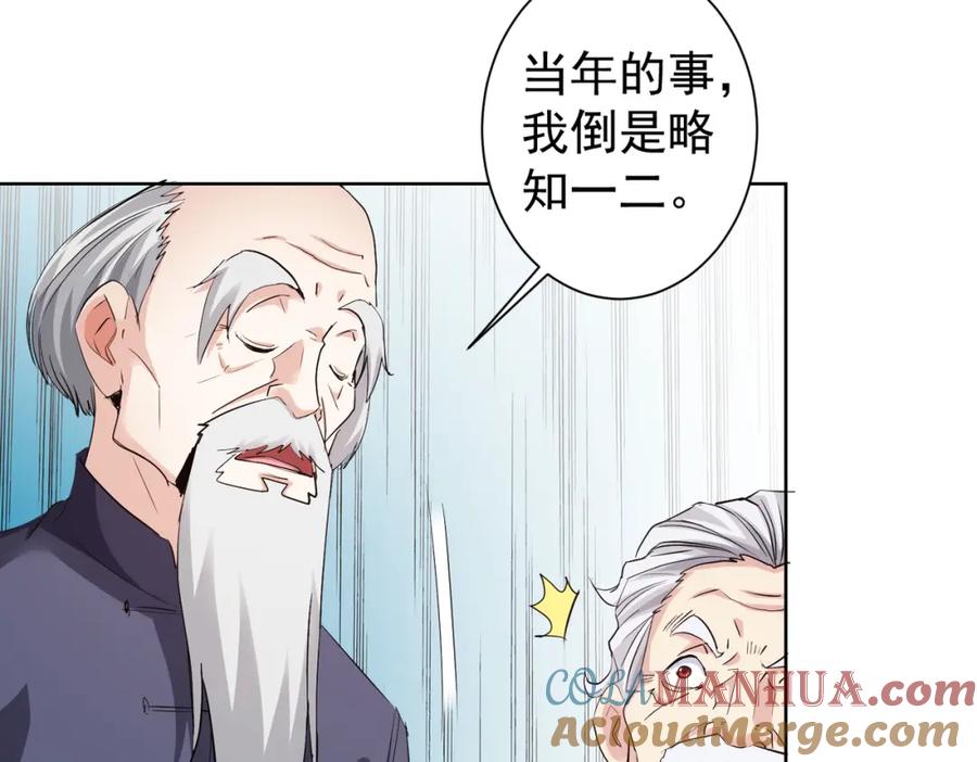 我能看到成功率 第322话 食为天 第53页