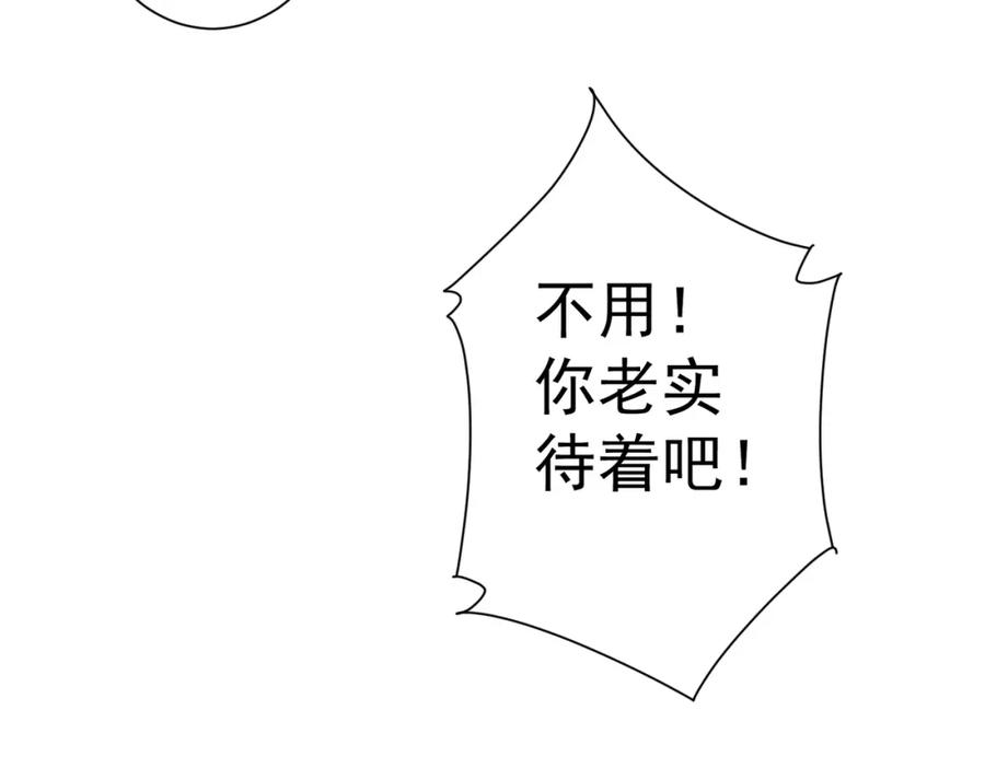 我能看到成功率 第322话 食为天 第79页