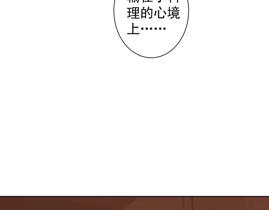 我能看到成功率 第322话 食为天 第59页