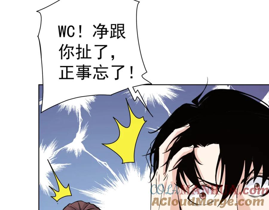 我能看到成功率 第322话 食为天 第77页