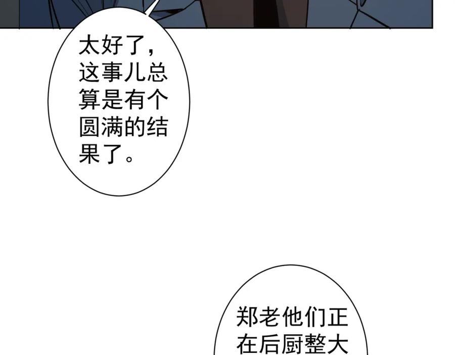 我能看到成功率 第322话 食为天 第103页