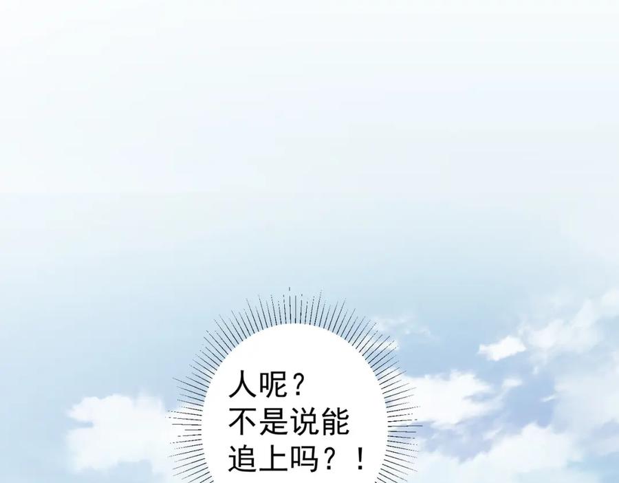 我能看到成功率 第322话 食为天 第84页