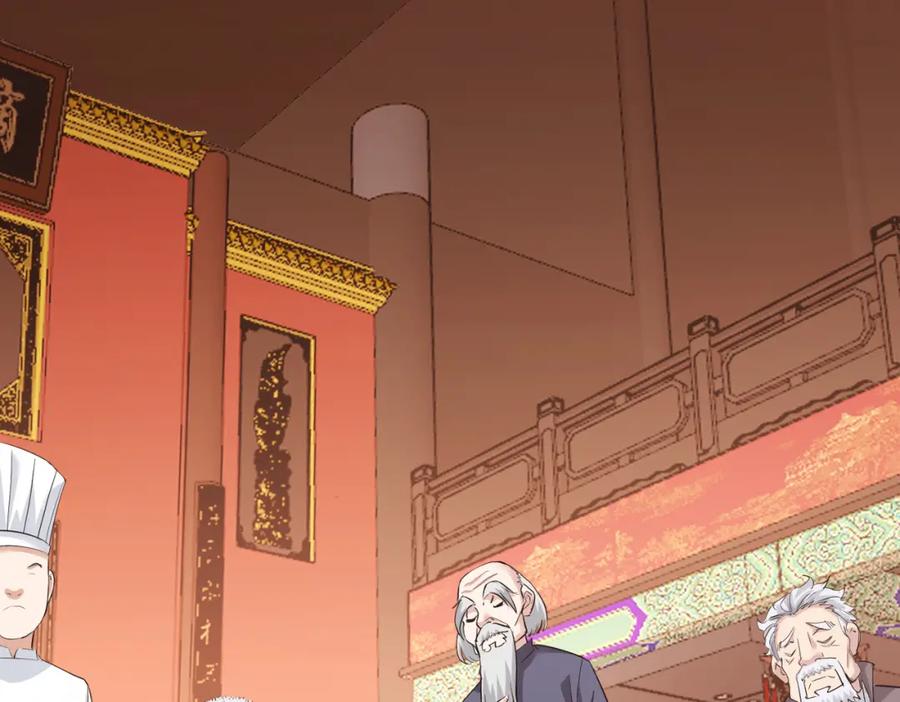我能看到成功率 第322话 食为天 第60页