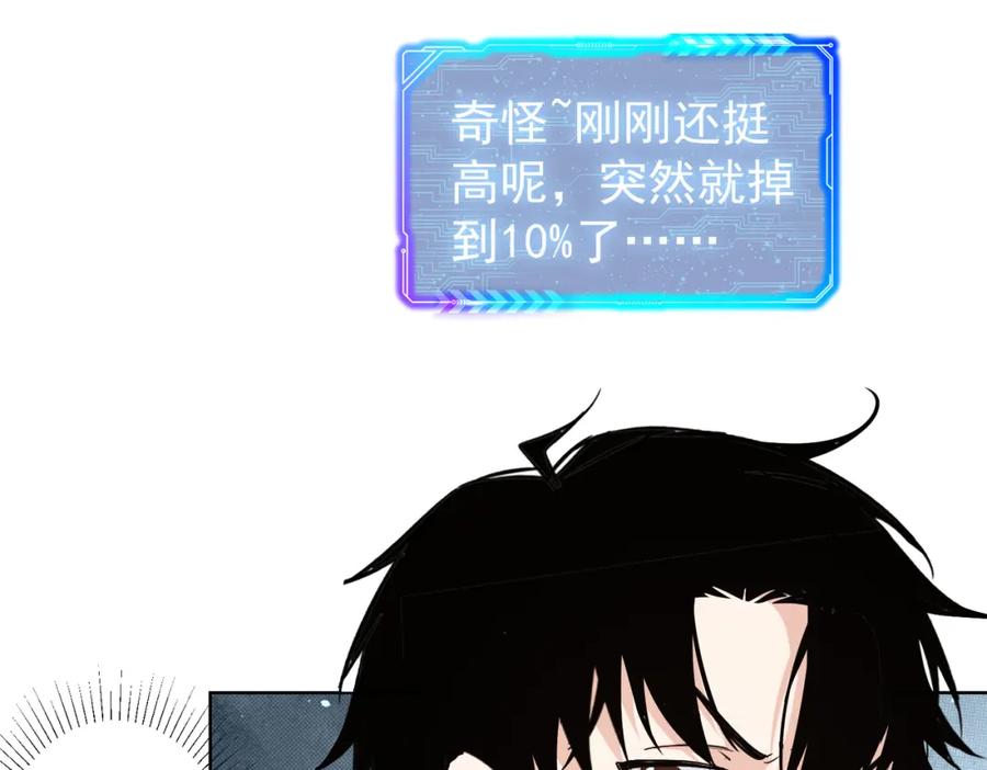 我能看到成功率 第322话 食为天 第87页