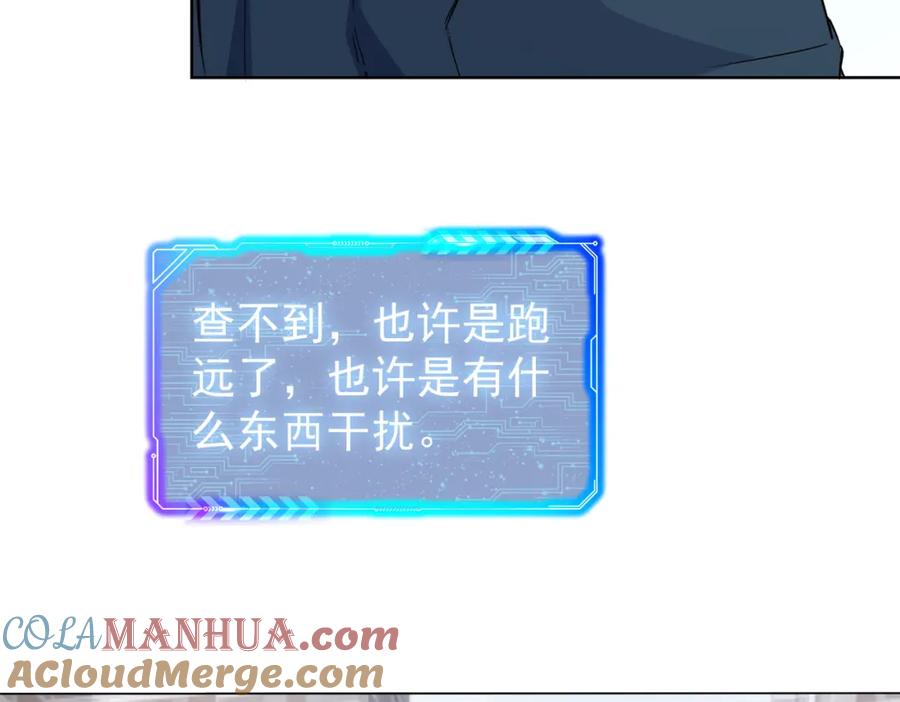 我能看到成功率 第322话 食为天 第89页