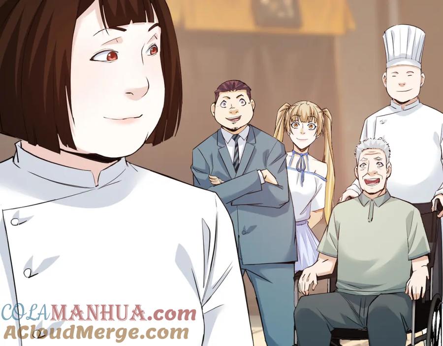 我能看到成功率 第322话 食为天 第29页