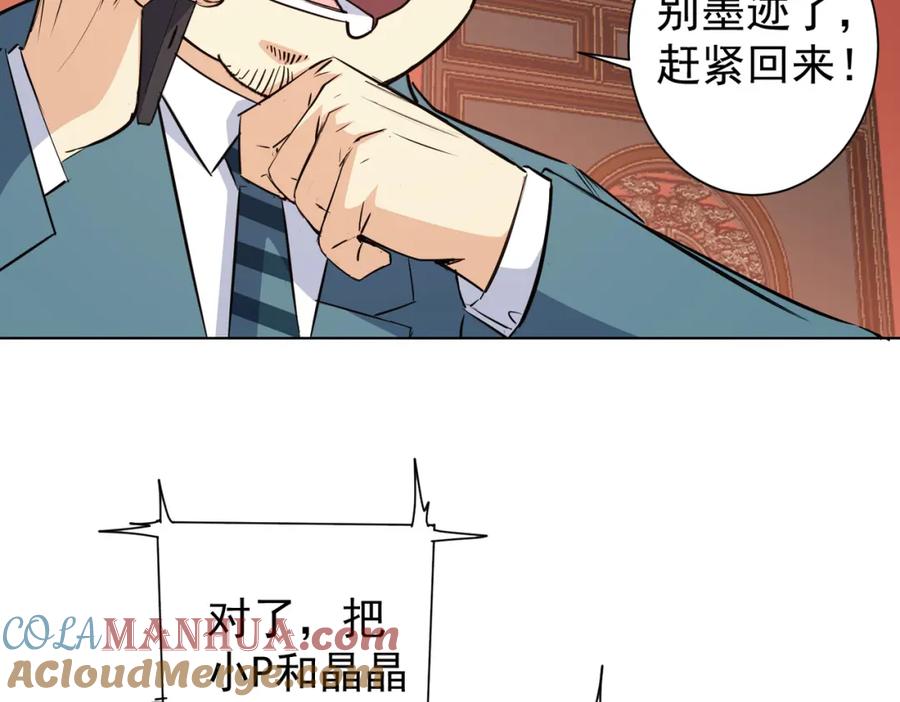 我能看到成功率 第322话 食为天 第105页