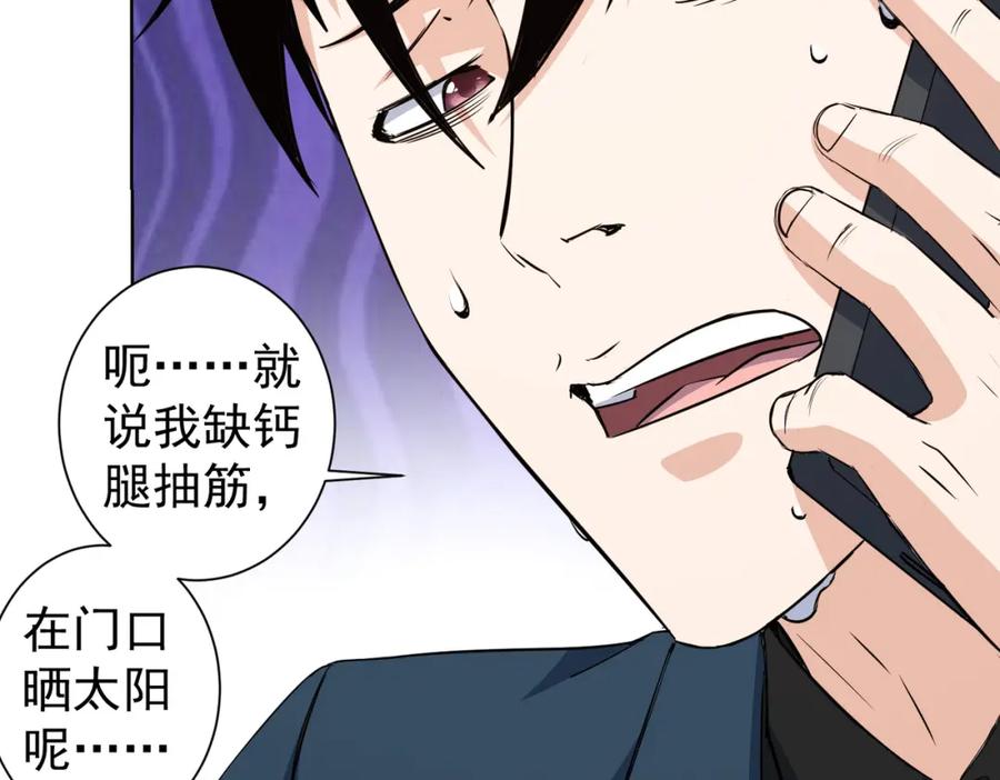我能看到成功率 第322话 食为天 第99页