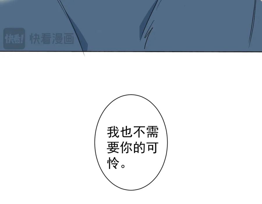 我能看到成功率 第322话 食为天 第67页
