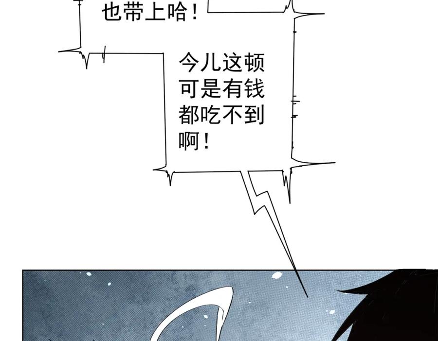 我能看到成功率 第322话 食为天 第106页