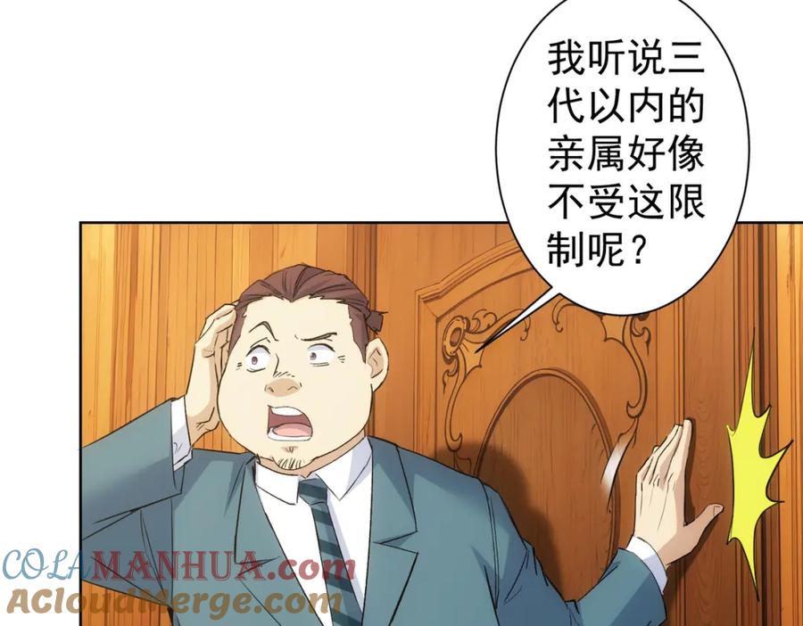 我能看到成功率 第324话 把小P送人 第21页