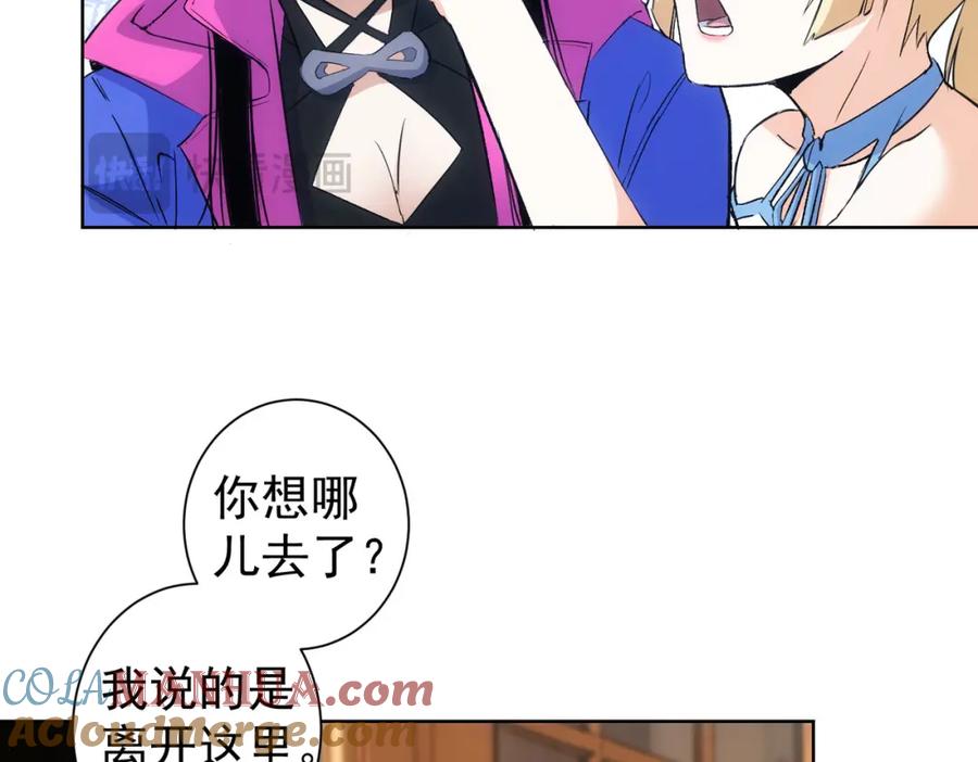 我能看到成功率 第324话 把小P送人 第29页