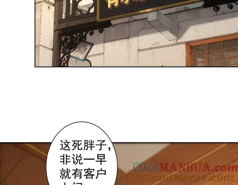 我能看到成功率 第324话 把小P送人 第101页