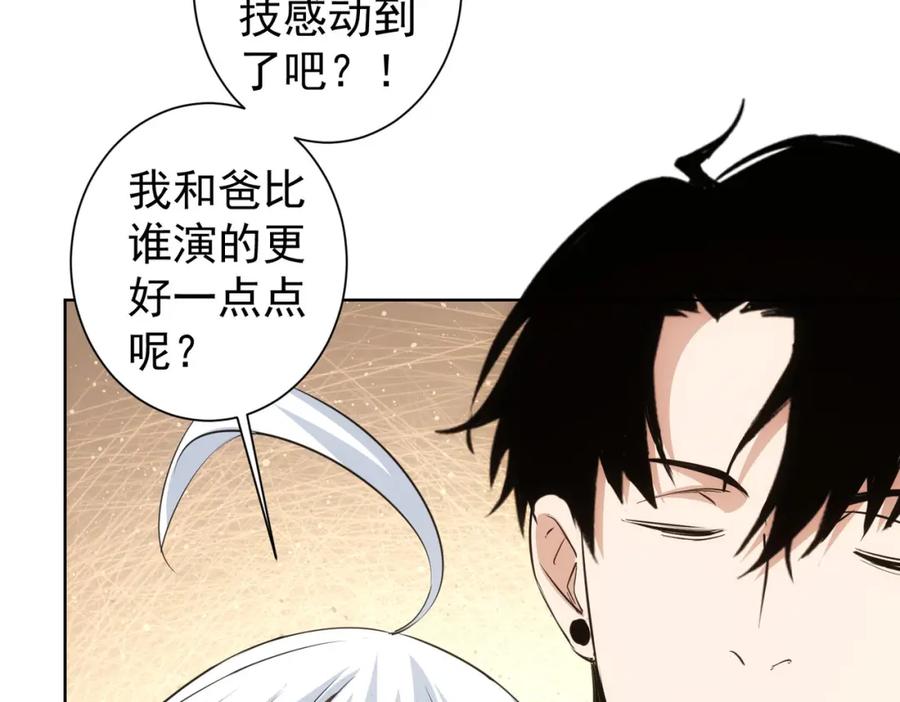 我能看到成功率 第324话 把小P送人 第91页