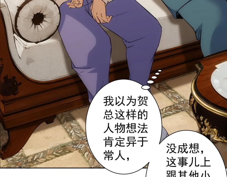 我能看到成功率 第324话 把小P送人 第50页