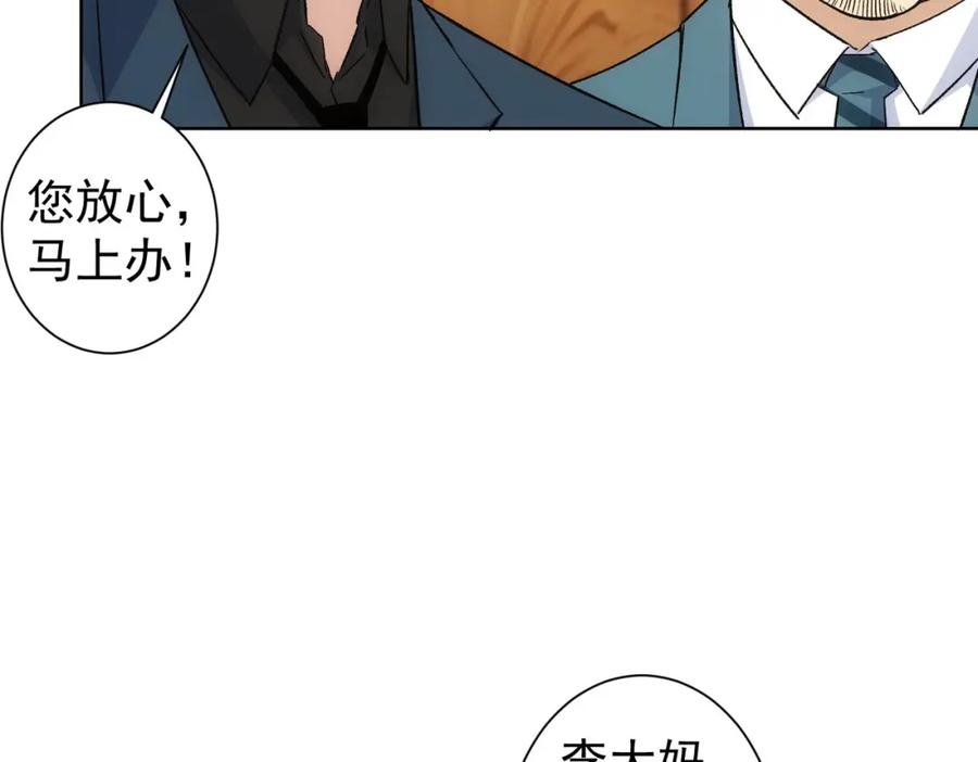 我能看到成功率 第324话 把小P送人 第7页