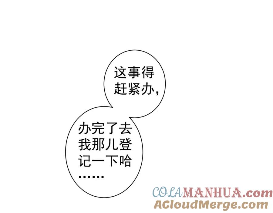 我能看到成功率 第324话 把小P送人 第5页