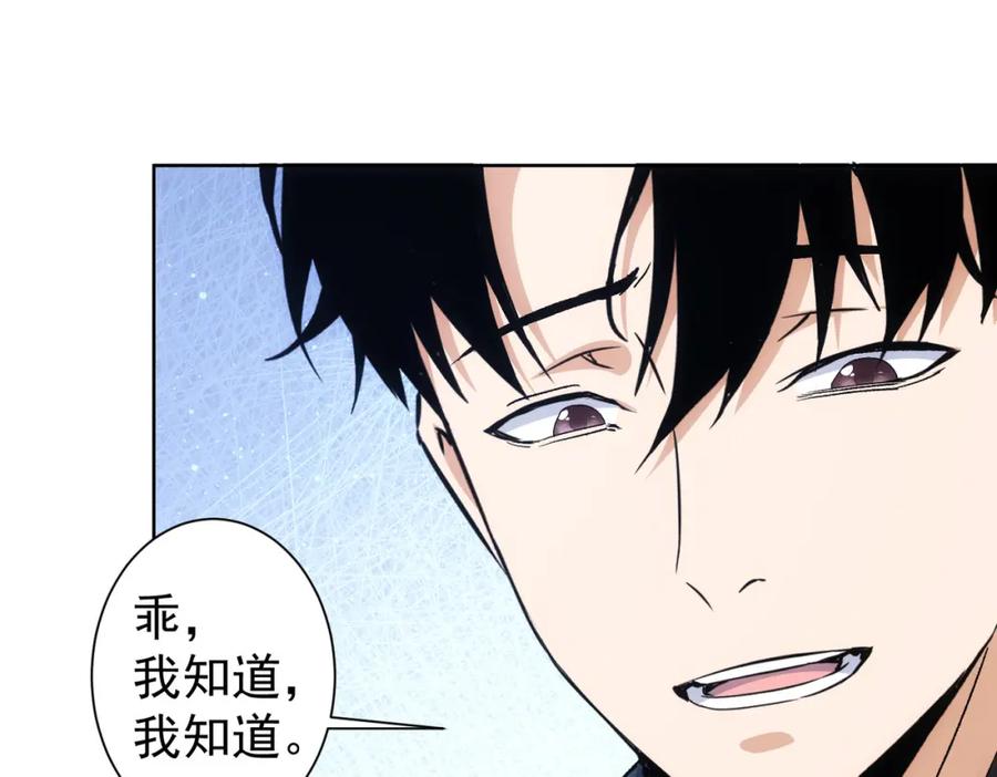 我能看到成功率 第324话 把小P送人 第34页