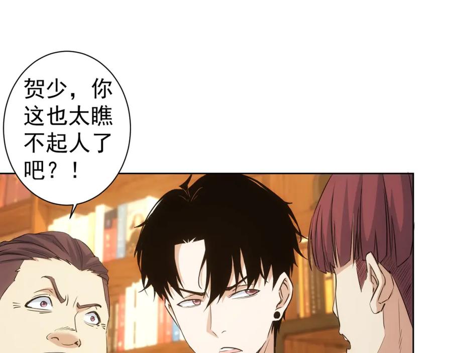 我能看到成功率 第324话 把小P送人 第75页